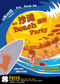 Beach Party, le Feitz, Guilin, China (Jun. 26, 2009)