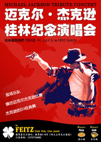 Michael Jackson Tribute Concert, le Feitz, Guilin China (Jul. 3, 2009)