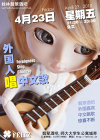 Les étrangers chantent en chinois IV (23 avril 2010)