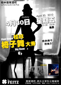 Spectacle de Danse avec Chaise (30 avril 2010), Feitz, Guilin, Chine