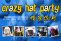 Crazy Hat Party (Sep. 25, 2009)
